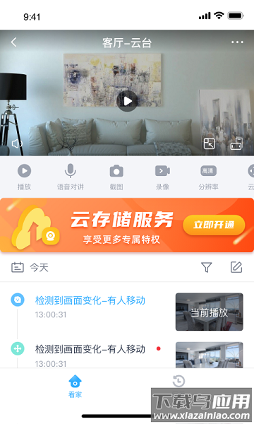 唯哆app截图