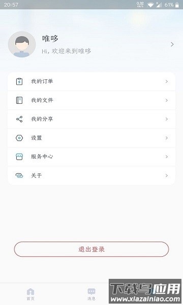 唯哆app截图