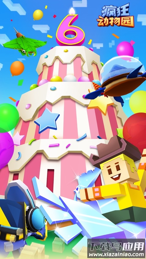 疯狂动物园下载最新版2022最新版截图1