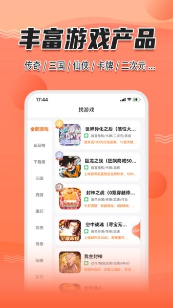天玑谷手游app最新版最新版截图1
