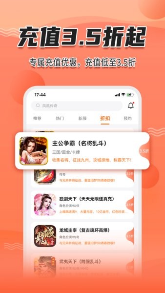 天玑谷手游app最新版最新版截图2