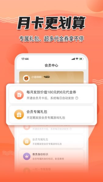 天玑谷手游app最新版最新版截图3
