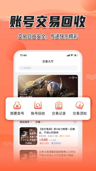 天玑谷手游app最新版最新版截图4