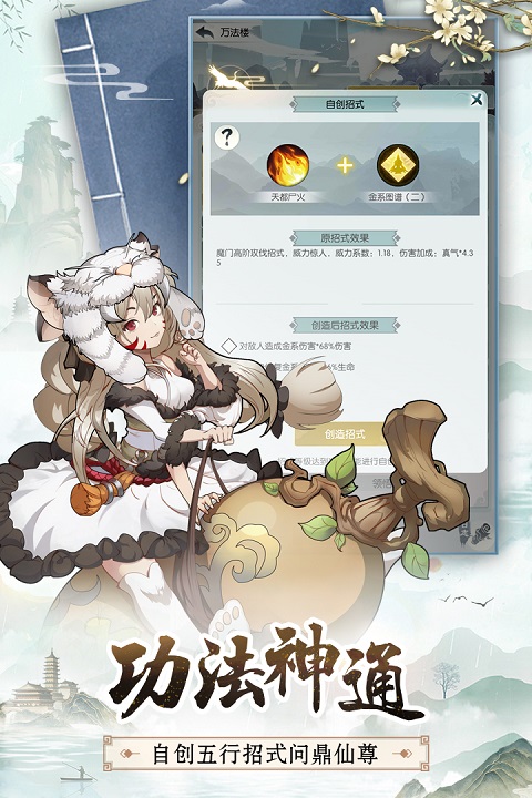 无极仙途oppo版最新版截图1