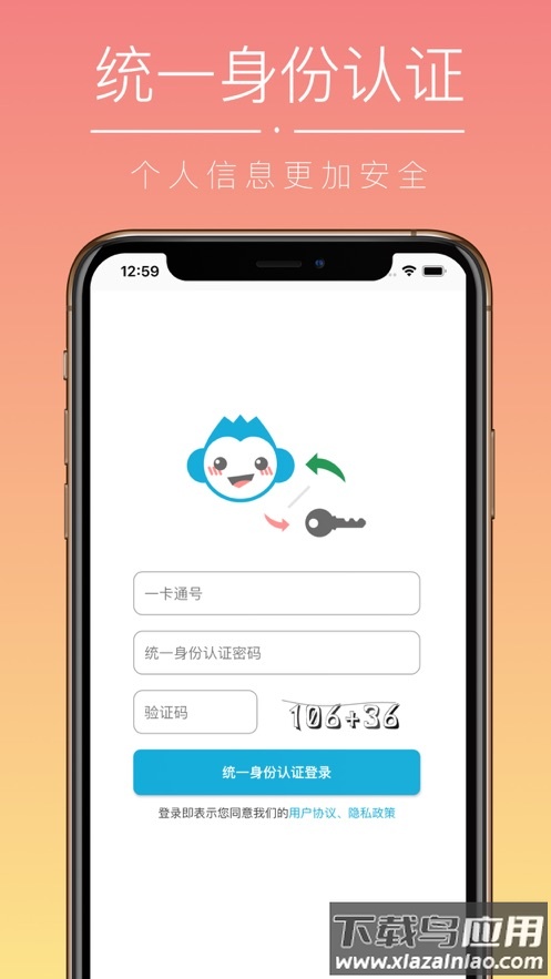 小猴偷米app最新版截图1