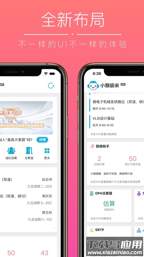 小猴偷米app最新版截图2