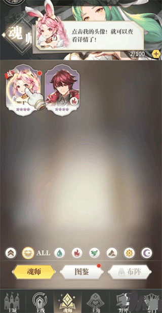 斗罗大陆武魂觉醒测试版