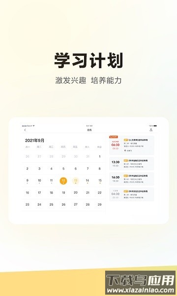学而思HD最新版最新版截图3
