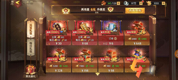 少年三国志零0.1折版