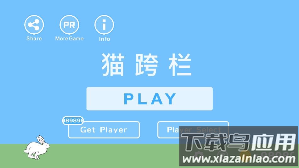 猫跨栏游戏下载最新版截图1