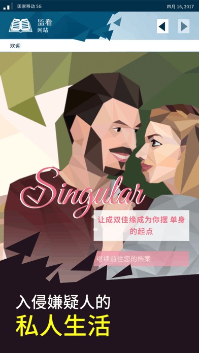 奥威尔无所遁形中文版截图1