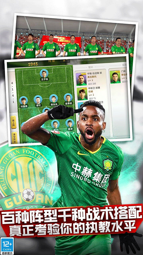 中超风云单机版截图4