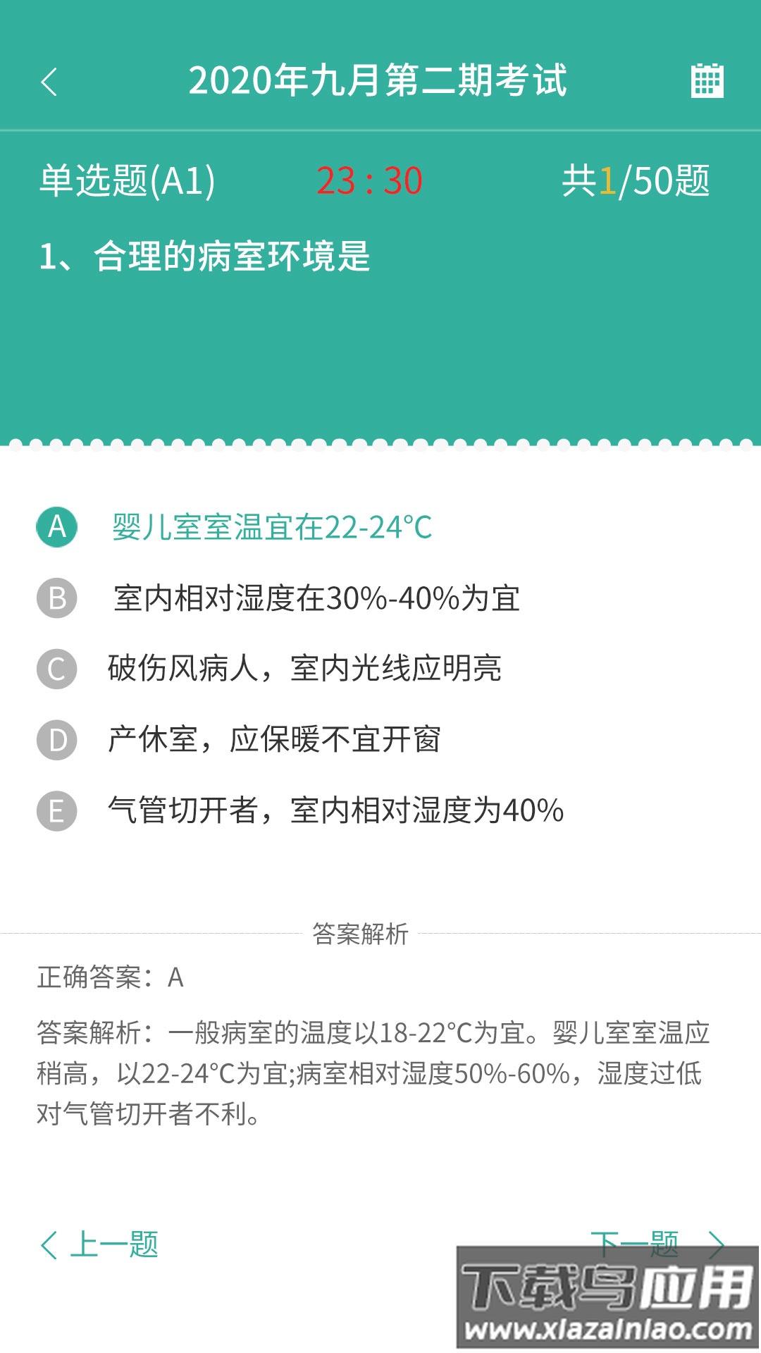 hushijieapp截图3