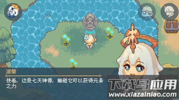 像素原神最新版下载2022截图2