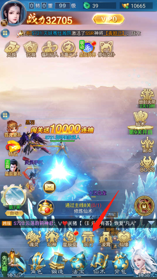 凡人神将传vivo渠道服