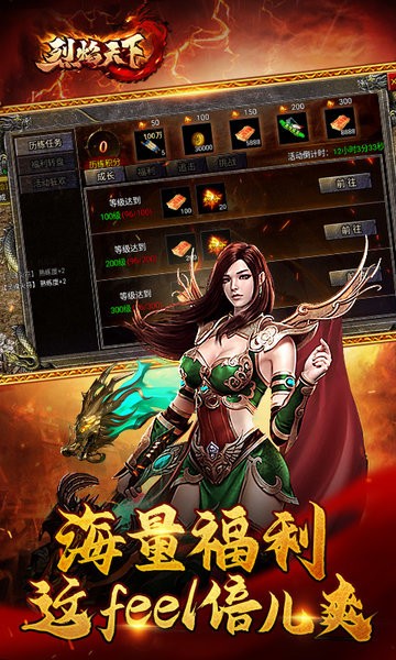 复古1.80烈焰天下截图