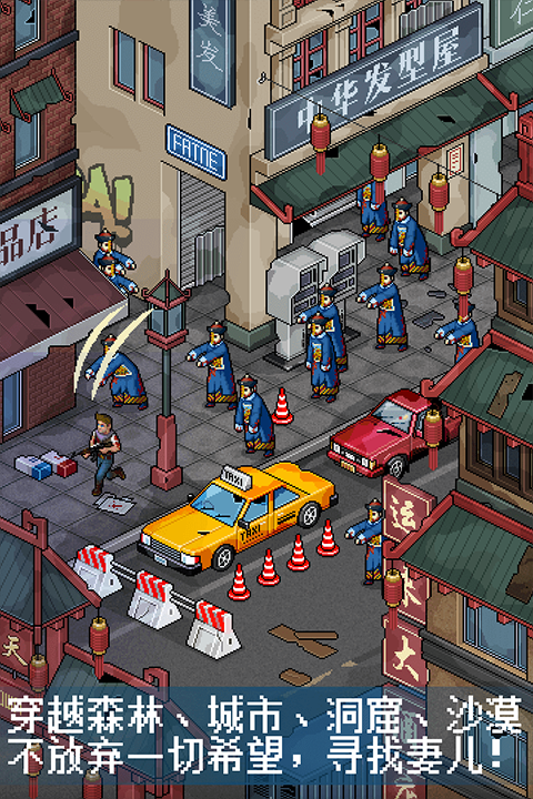 像素危城国际服截图