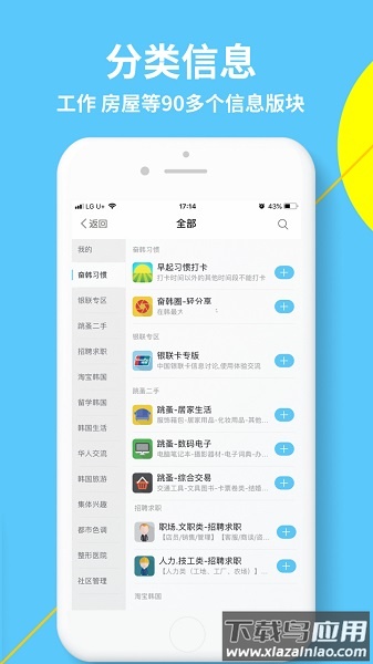 奋斗在韩国手机下载