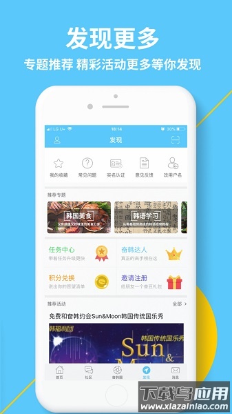 奋斗在韩国最新版本截图