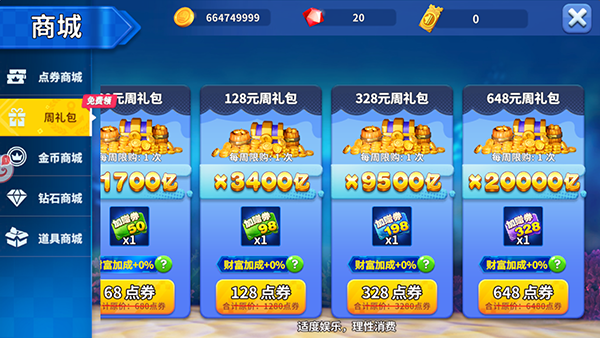 姚记捕鱼百度版