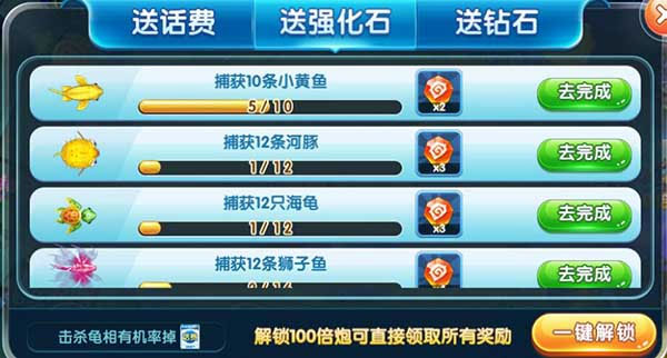 姚记捕鱼百度版