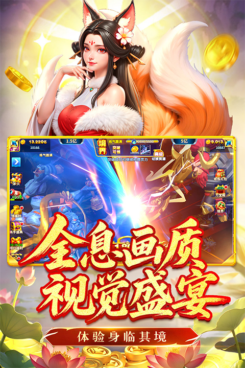 姚记捕鱼百度版截图