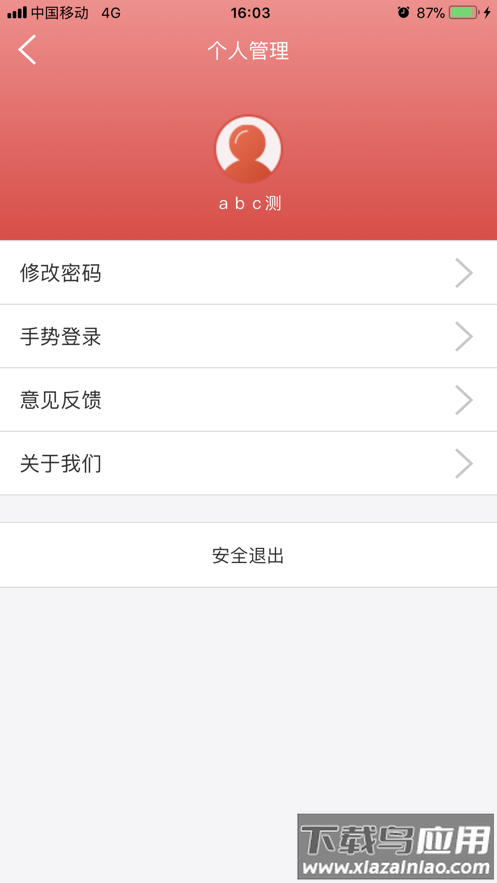 金融数据汇app截图2