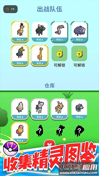 精灵大作战游戏最新版下载截图