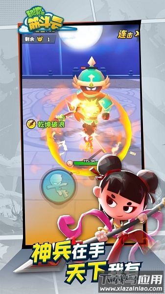 翻滚吧筋斗云最新版本最新版截图1