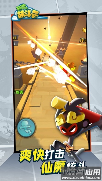 翻滚吧筋斗云最新版本最新版截图3