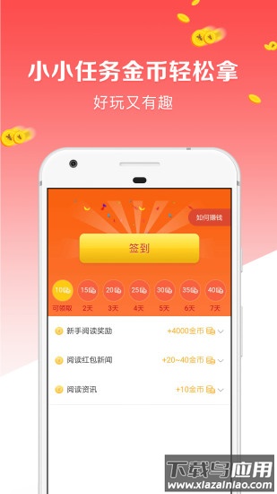 点点新闻app下载安装最新版截图2