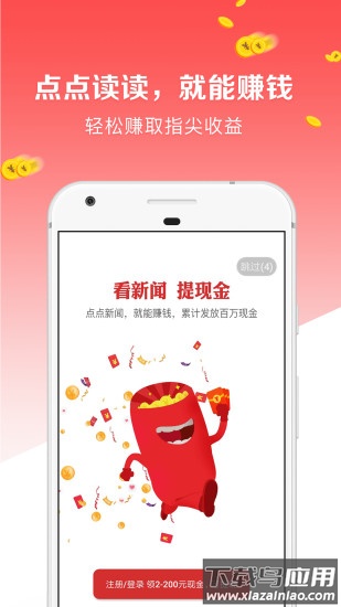 点点新闻app下载安装最新版截图5