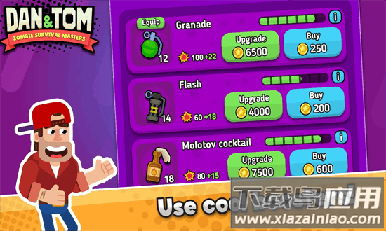 生存大师2024最新版截图