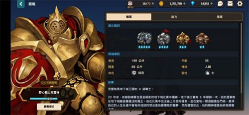 坎公骑冠剑测试服