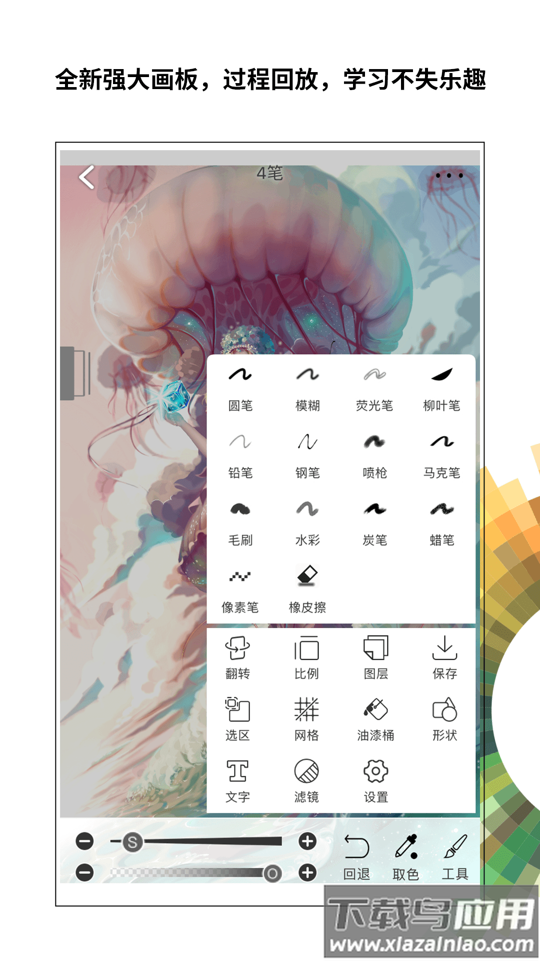 画吧app最新版截图1