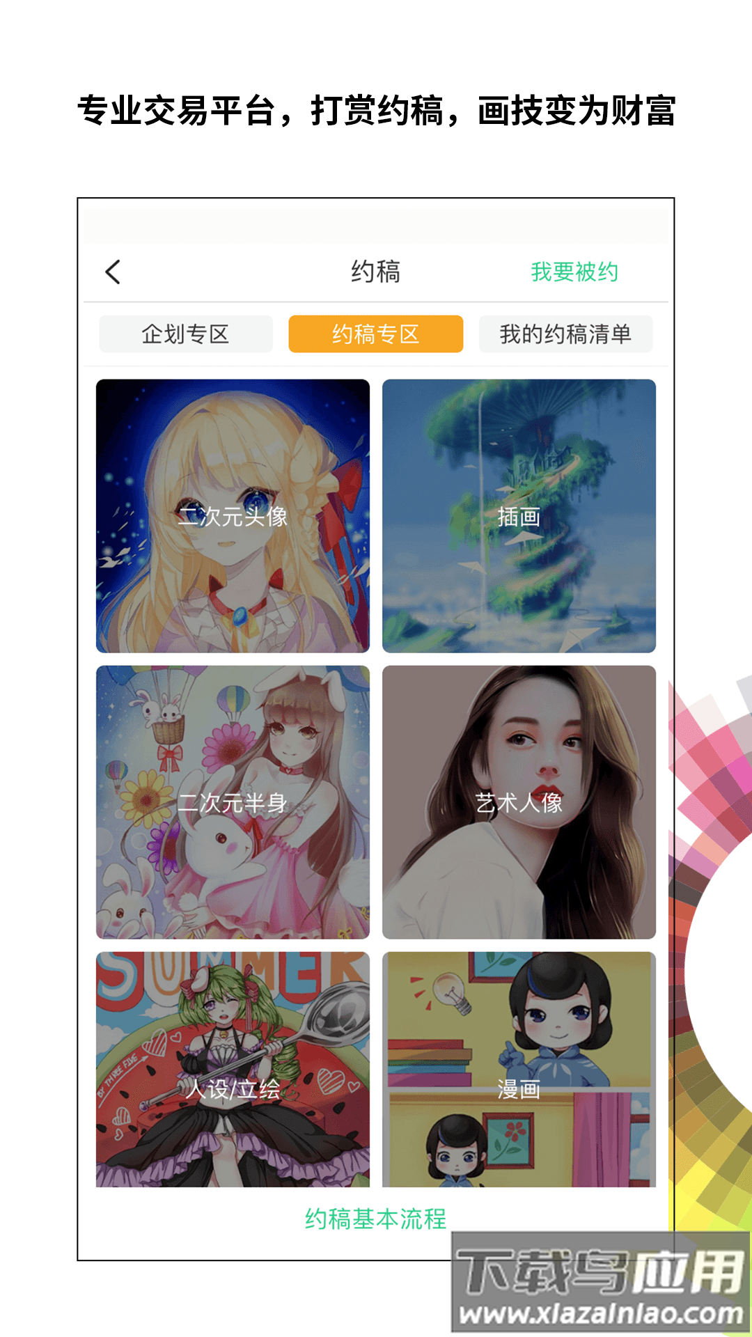 画吧app最新版截图2