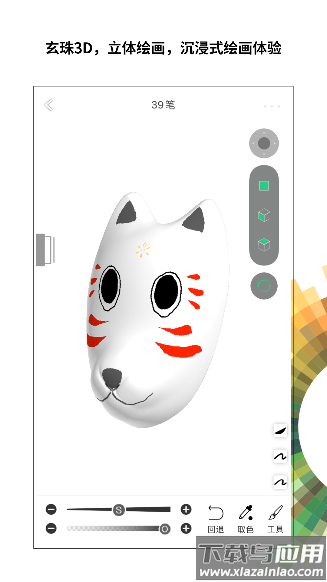 画吧app最新版截图3