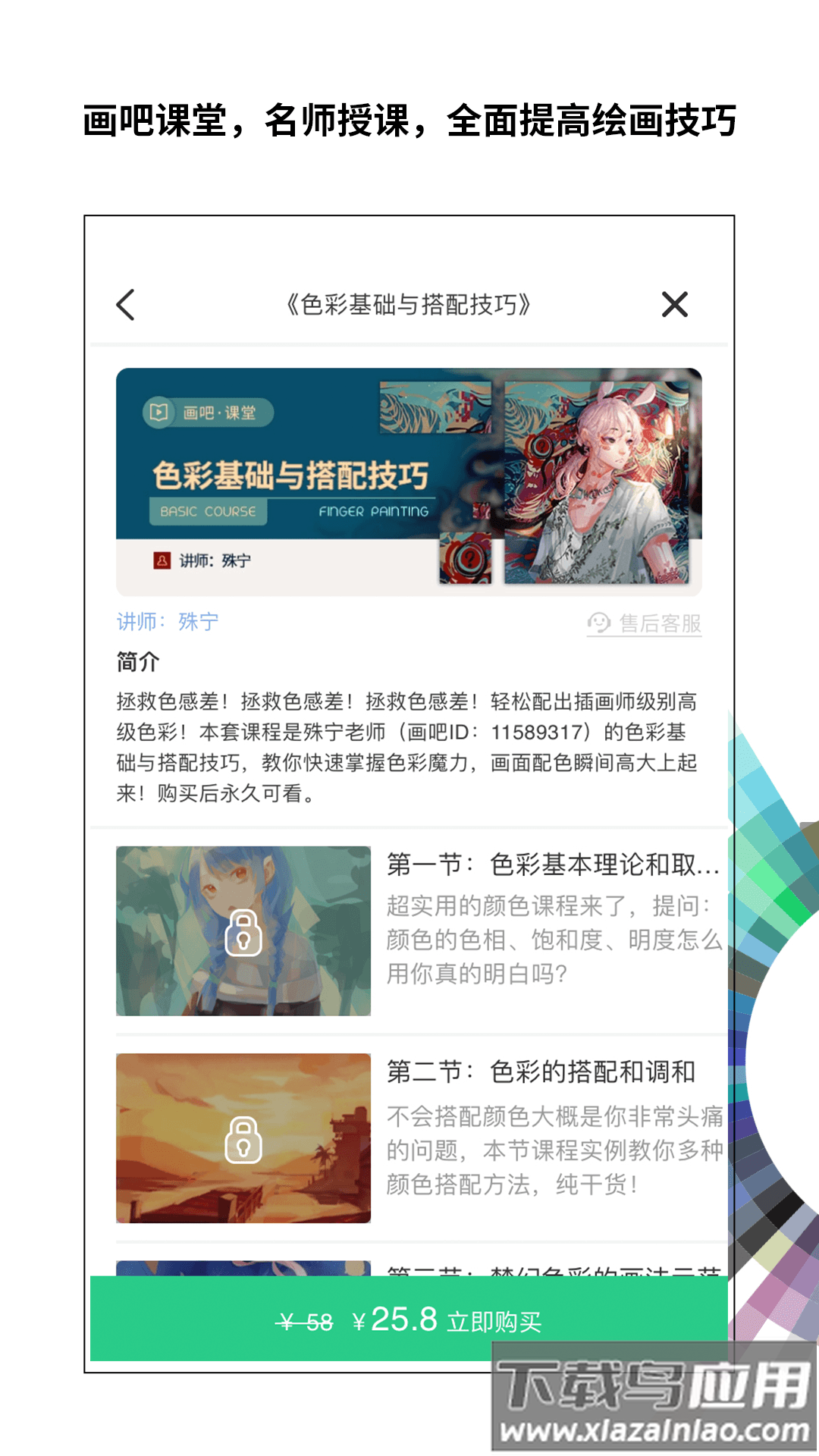 画吧app最新版截图4