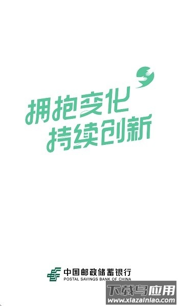 邮连app官方下载