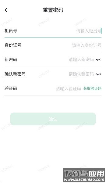 邮连官方最新版2025截图3