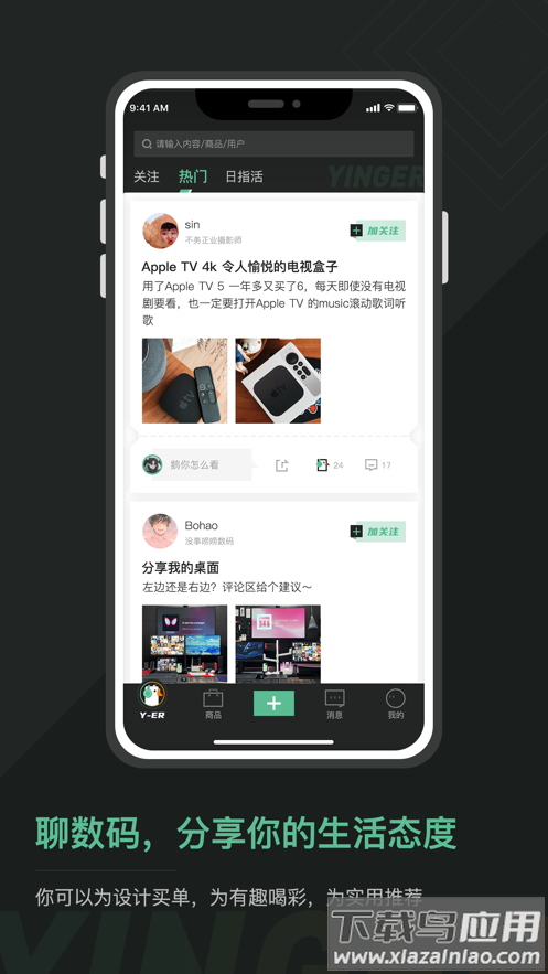 硬鹅app截图