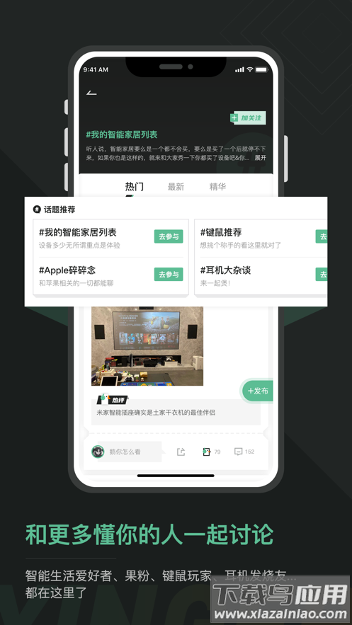 硬鹅app截图