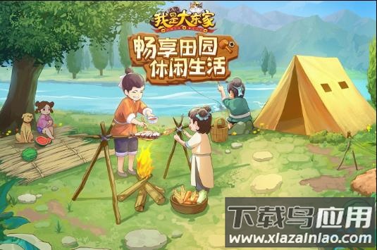 我是大东家小游戏下载手机版最新版截图1