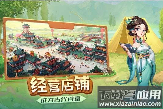 我是大东家小游戏下载手机版最新版截图2