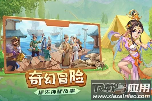 我是大东家小游戏下载手机版最新版截图4