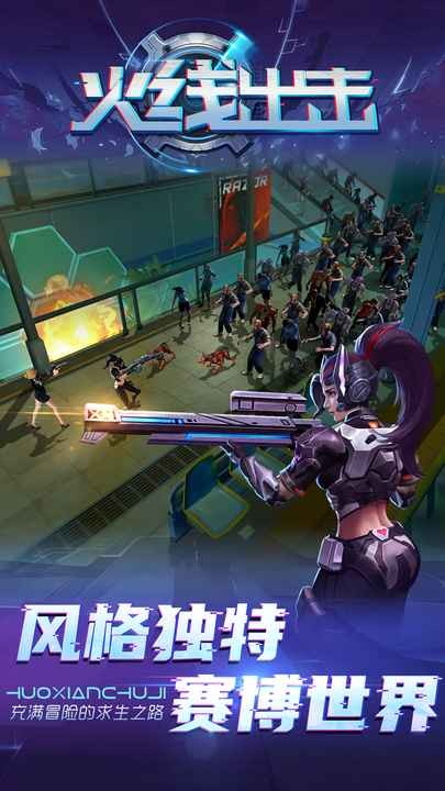 火线出击联网版手游最新版截图4