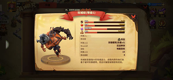 蚁族崛起魅族版