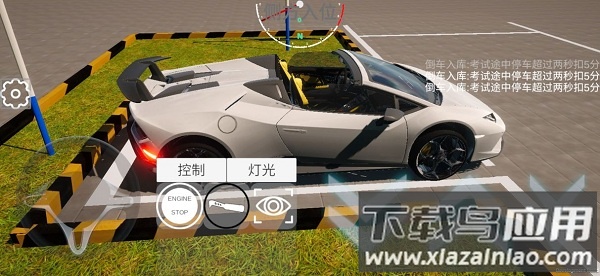 科目二模拟器手游最新版截图1