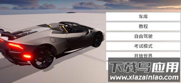 科目二模拟器手游最新版截图3