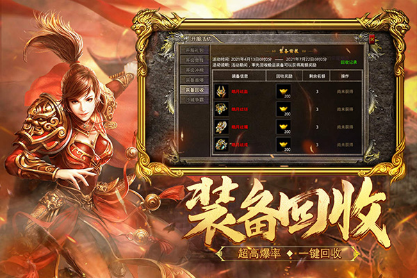 热血合击陈小春代言版最新版截图3